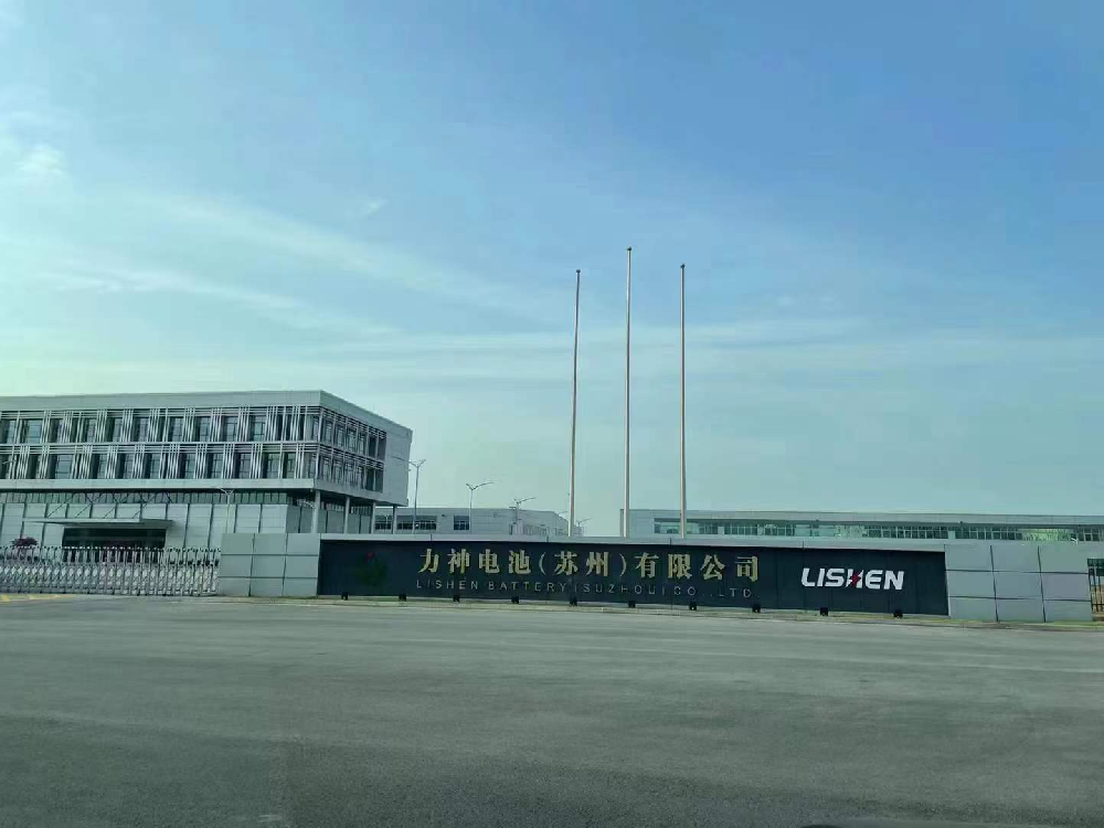  力神电池（苏州）有限公司