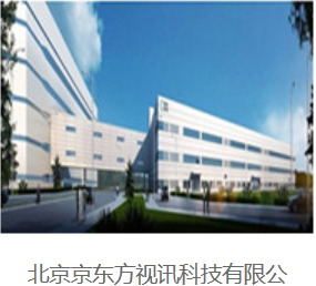 北京京东方视讯科技有限公司