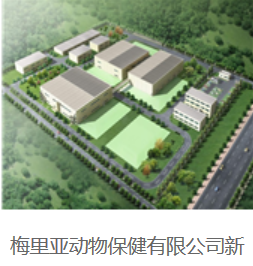  梅里亚动物保健有限公司