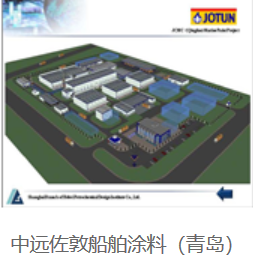  中远佐敦船舶涂料（青岛）有限公司
