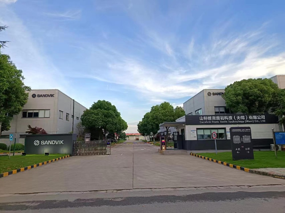 山特维克凿岩科技（无锡）有限公司
